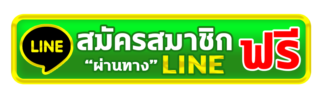 ติดต่อ g2ggo แอดมินมืออาชีพ พร้อมดูแลสมาชิกทุกท่านระดับ VIP